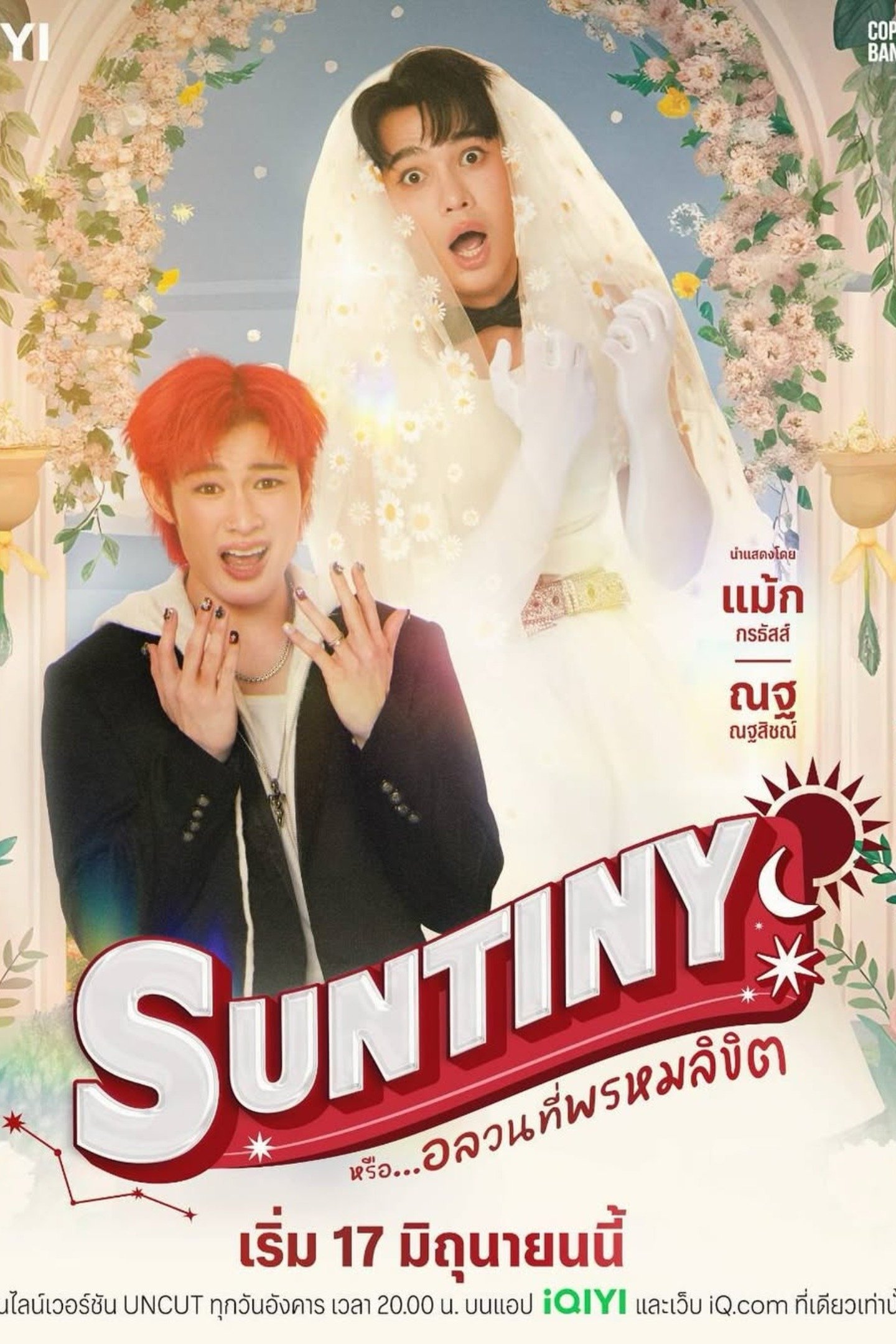Định Mệnh Của Sun