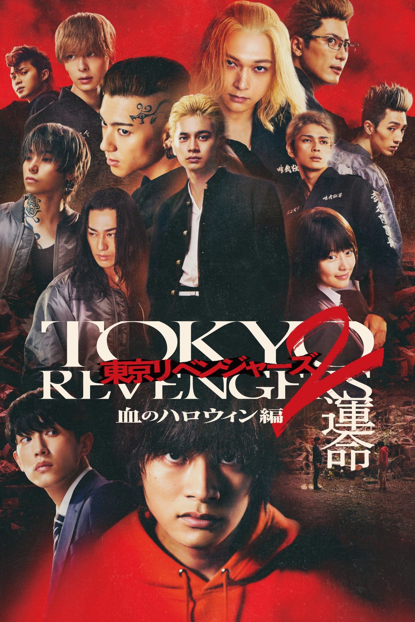 Phục Thù Cuộc Đời 2 (Phần 1: Halloween Đẫm Máu – Destiny) (Tokyo Revengers Live Action Movie)